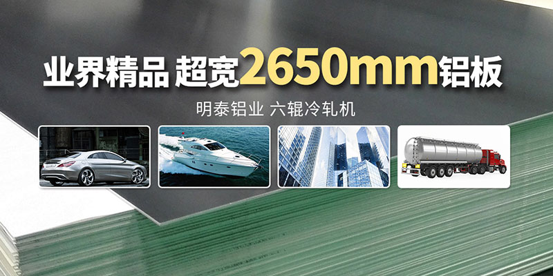 油罐車(chē)料5182鋁板