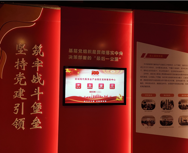 宣城現(xiàn)代服務業(yè)產(chǎn)業(yè)園管委會黨建展廳65寸壁掛觸摸一體機